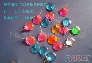 批發(fā)安全圖釘, 辦公文教用品 ,文具用品,裝訂用品_辦公、文教_世界工廠網(wǎng)中國產(chǎn)品信息庫