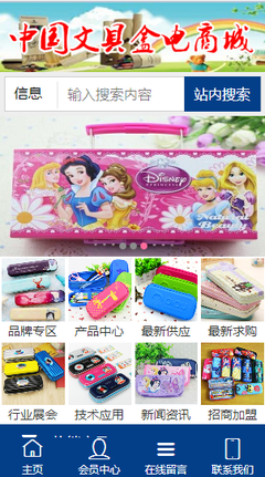 一切完美的事物都是創新的結果--中國文具盒電商城.mobi_科技_網