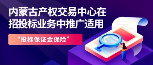 內(nèi)蒙古產(chǎn)權(quán)交易市場融資產(chǎn)品服務(wù)及信息咨詢?nèi)馕? class=